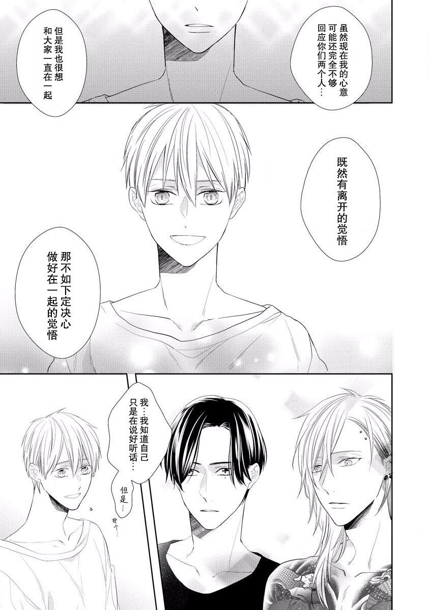 绝望的恋人漫画,第6话3图