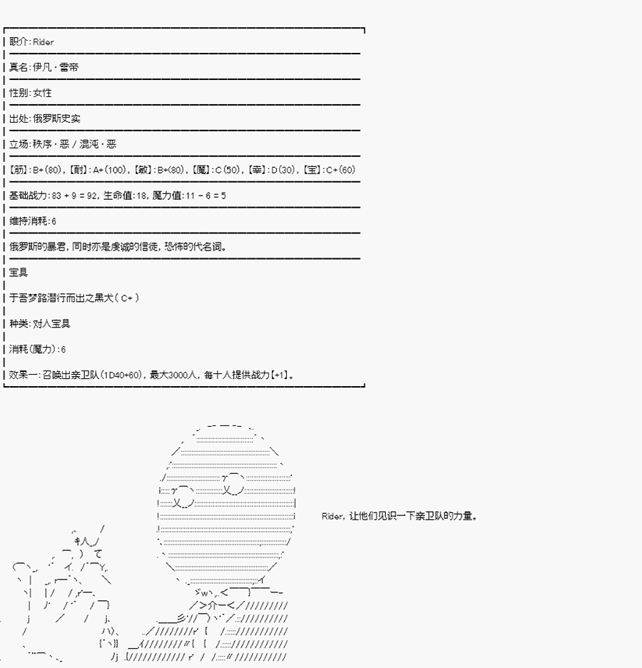 卡多克的第一次冬木圣杯战争漫画,第6话1图