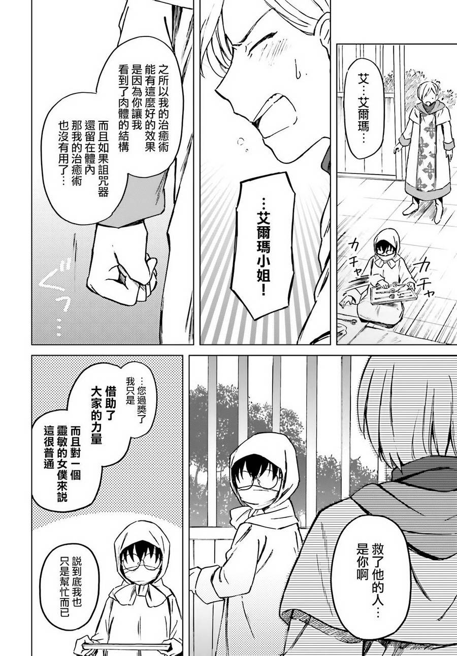 娑婆的「普通」可不简单漫画,第5话4图