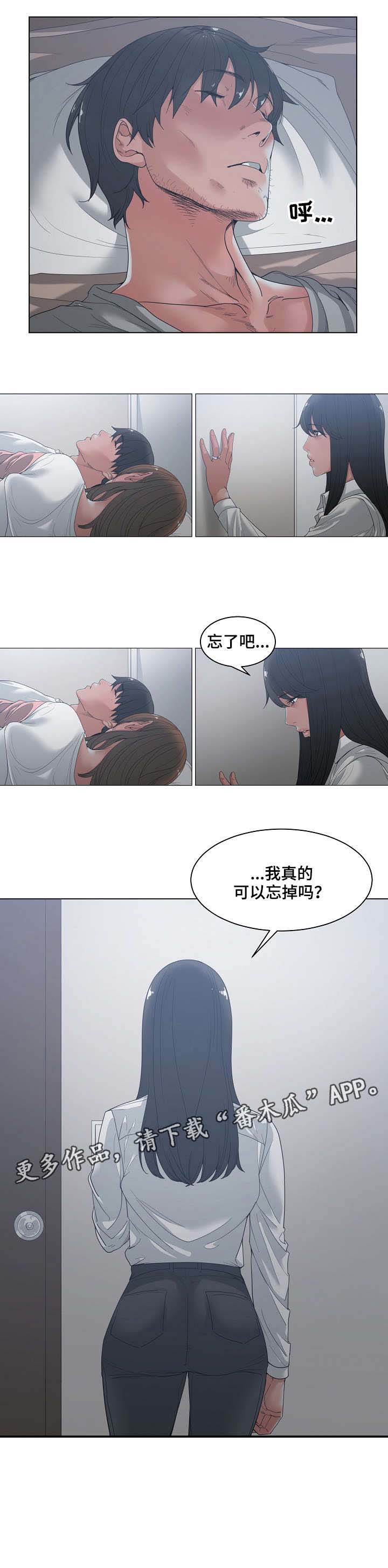 一家二主第九集剧情介绍漫画,第7章：玩笑4图