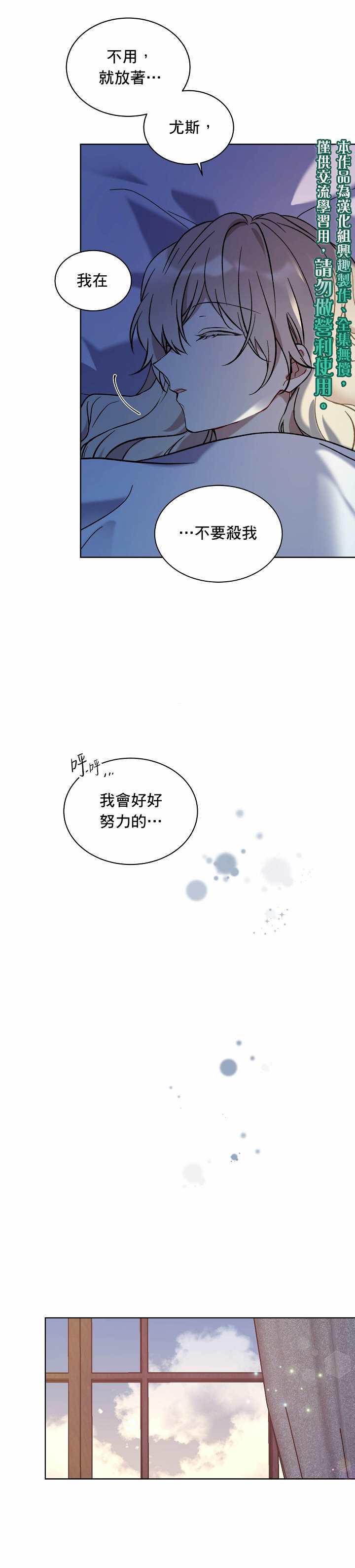 第9话4