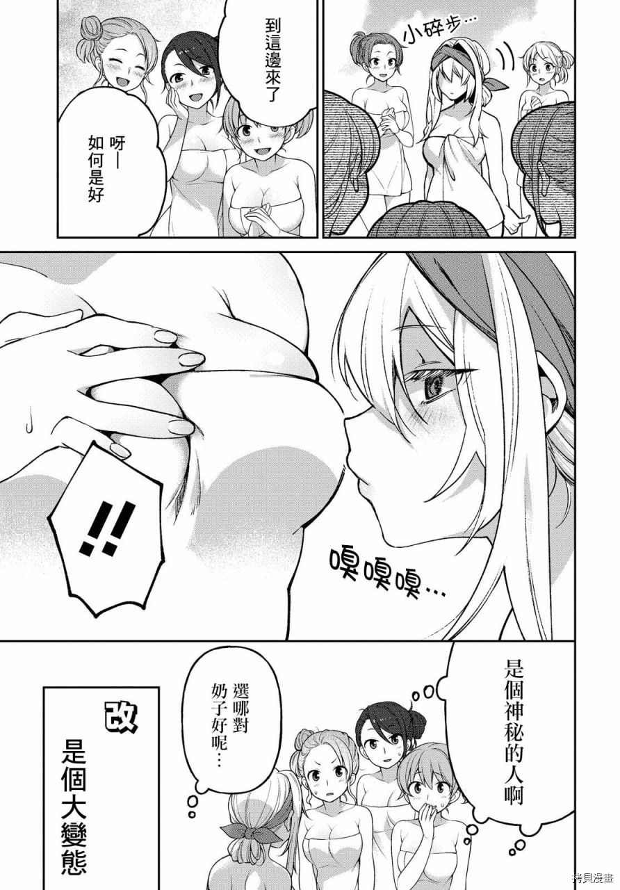 女骑士哥布林漫画,第7话1图