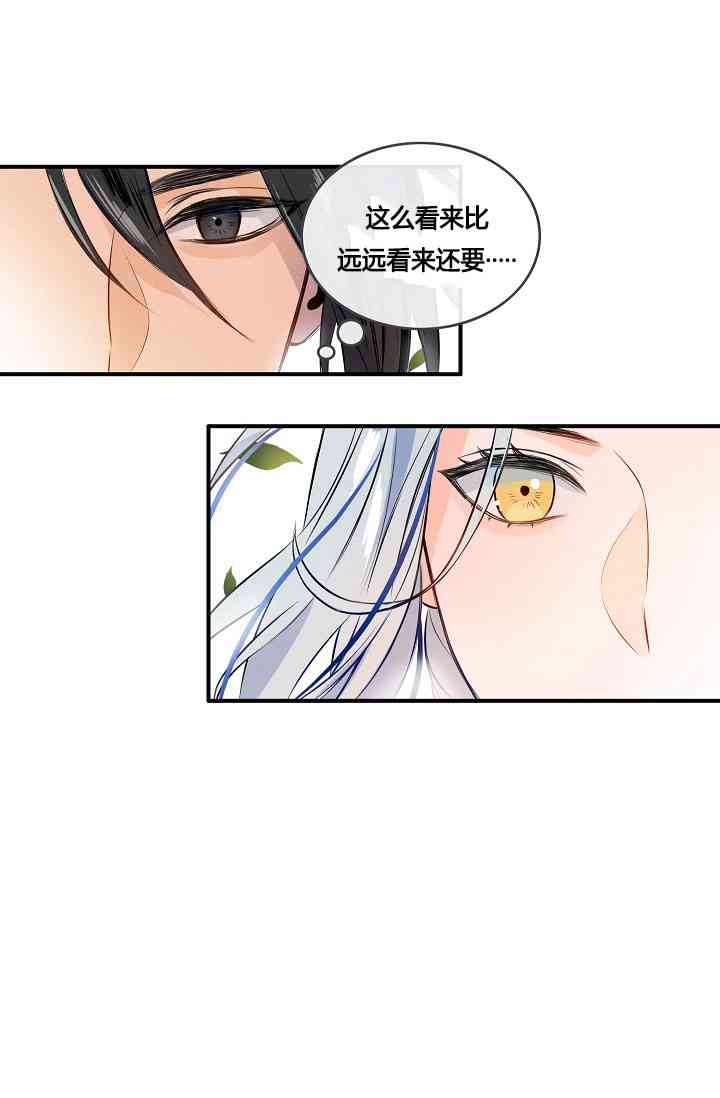 第一女王漫画,第5话1图