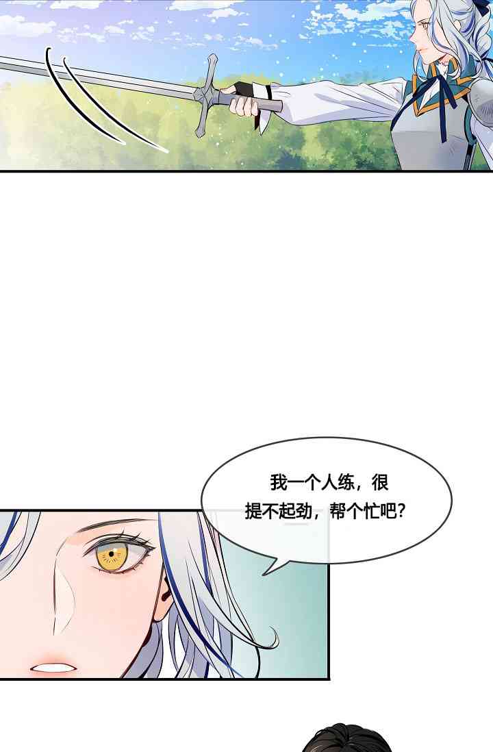 第一女王漫画,第5话5图