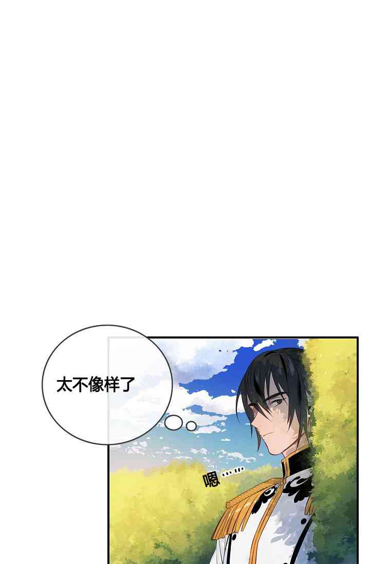 第一女王漫画,第5话5图