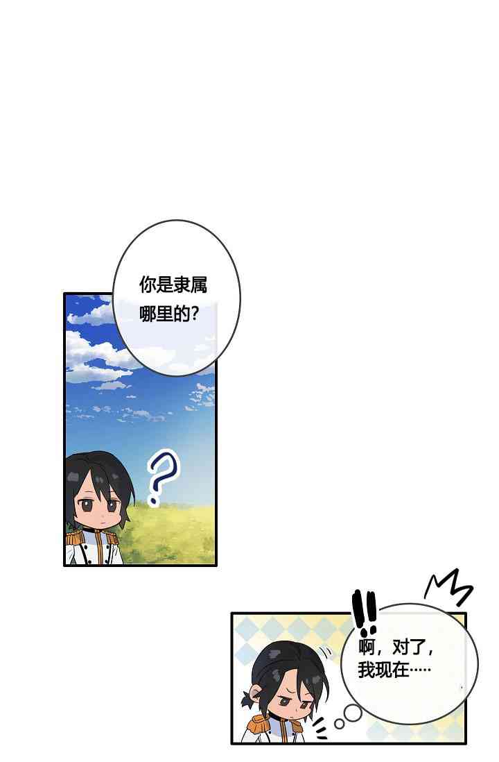 第一女王漫画,第5话1图