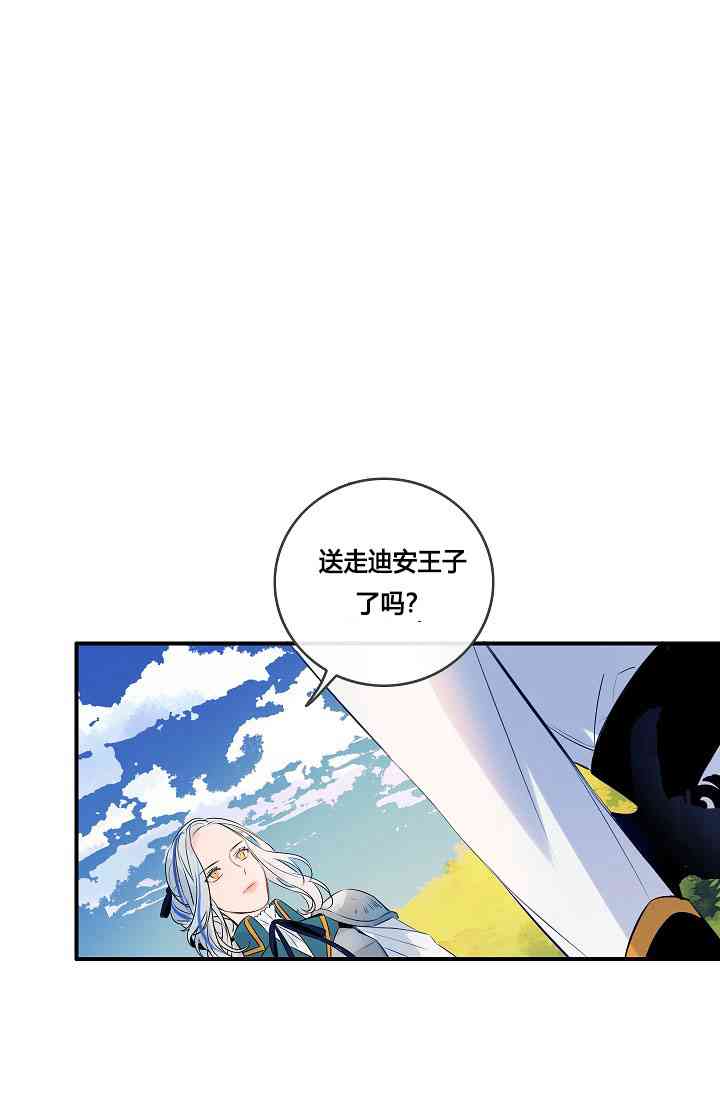 第一女王漫画,第5话1图