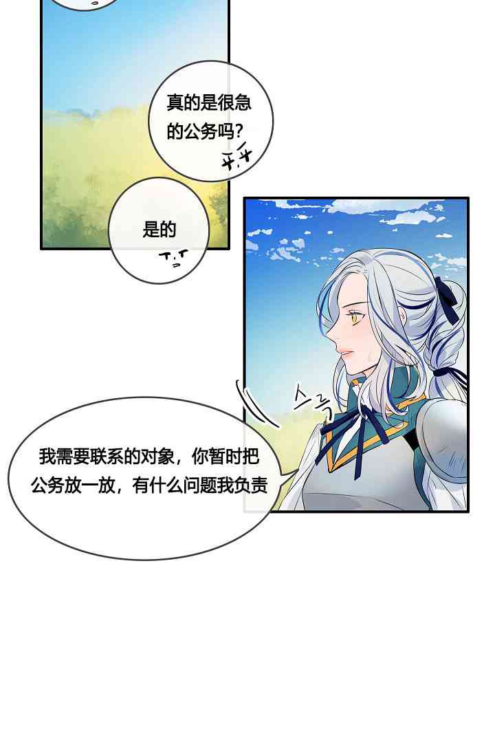 第一女王漫画,第5话4图