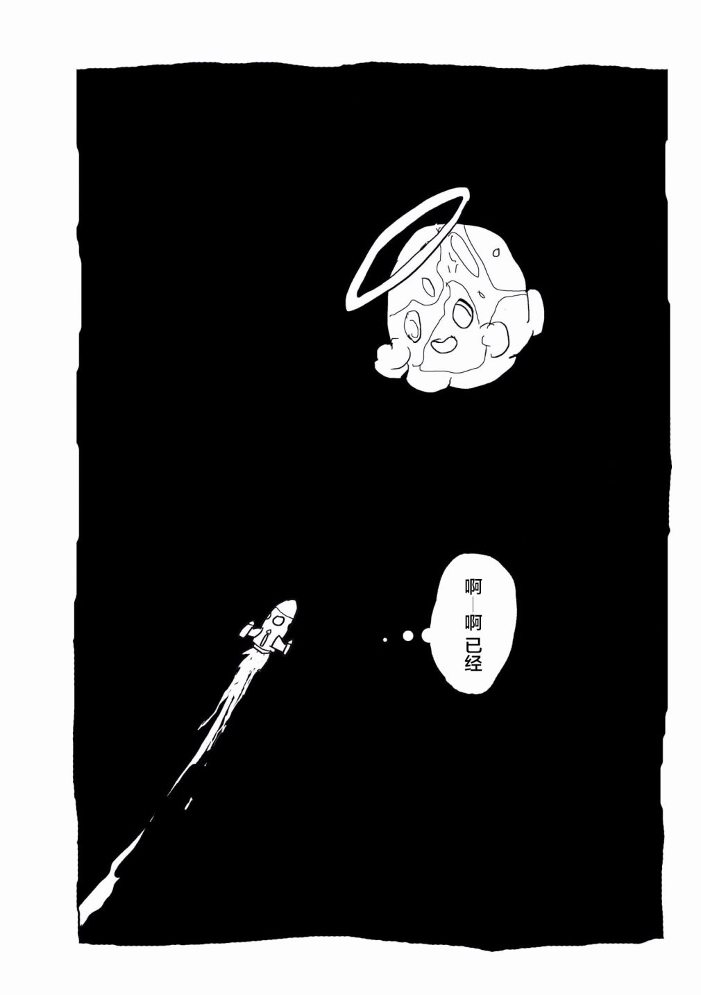 泪煮满满爱与辛酸漫画,第4话3图