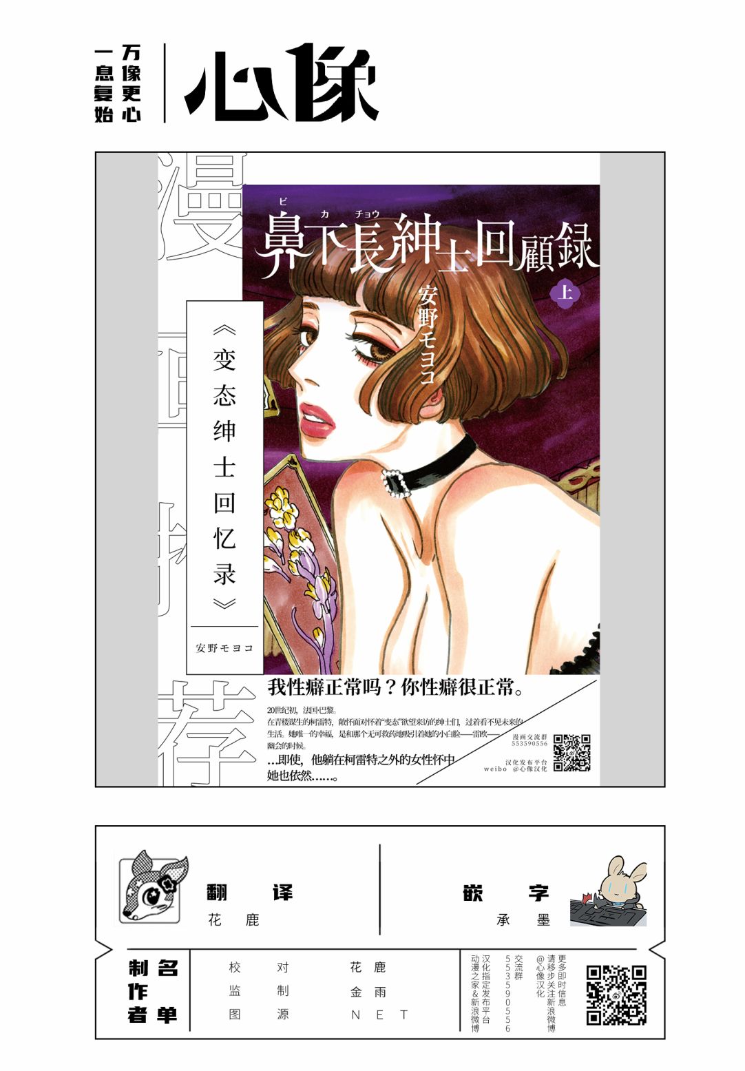 泪煮满满爱与辛酸漫画,第4话2图