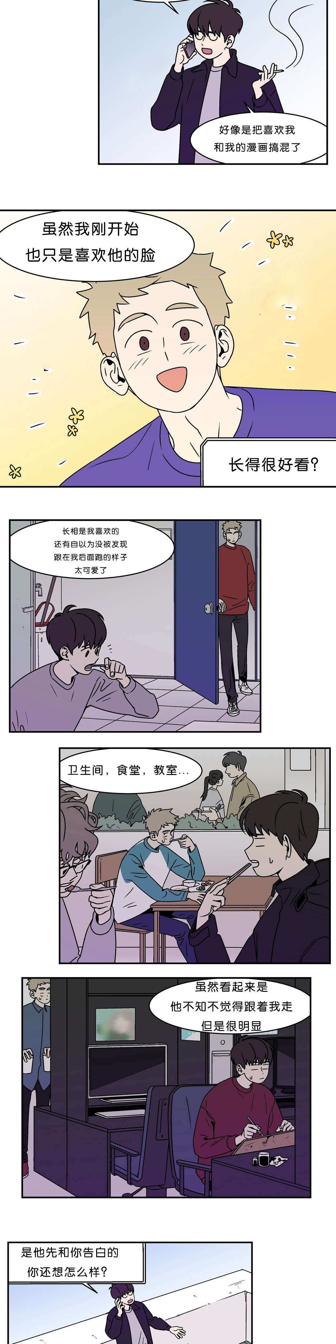 迷人的画卷漫画,第7话1图