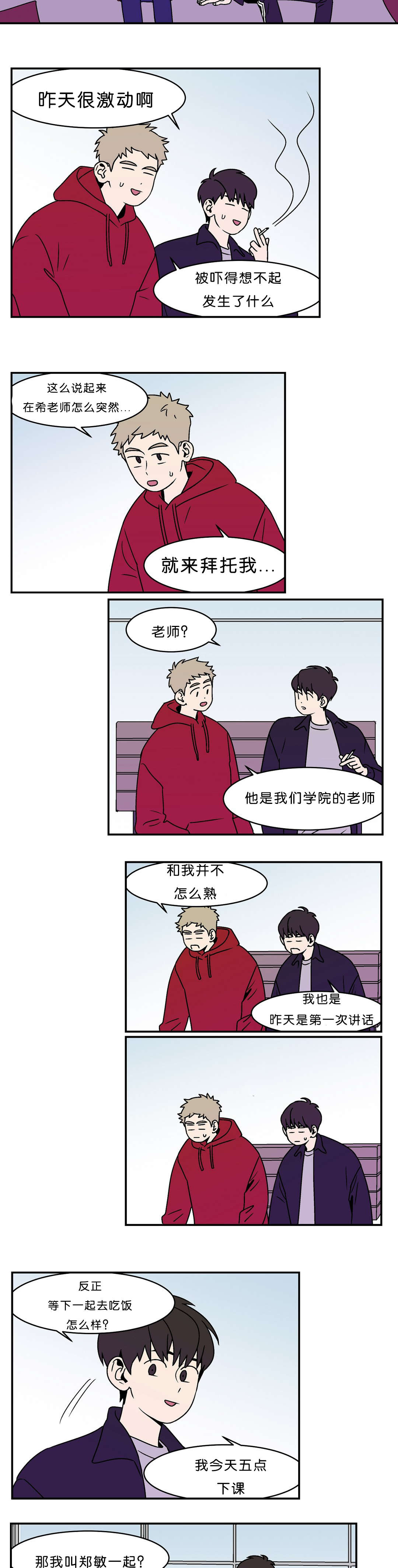 迷人的画卷漫画,第7话5图