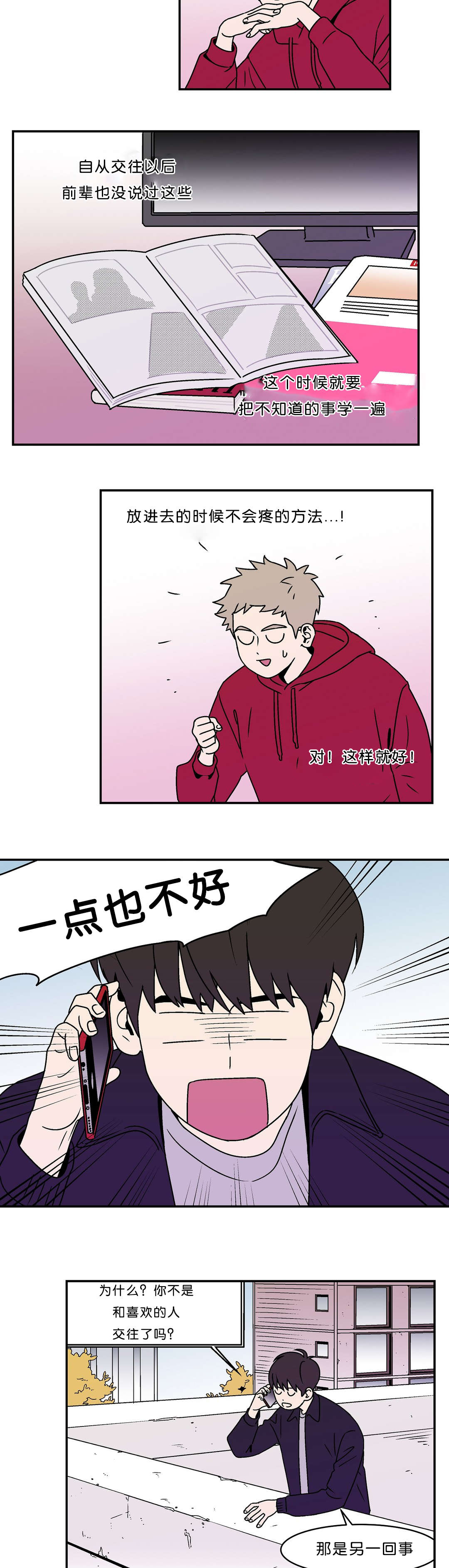 迷人的画卷漫画,第7话4图