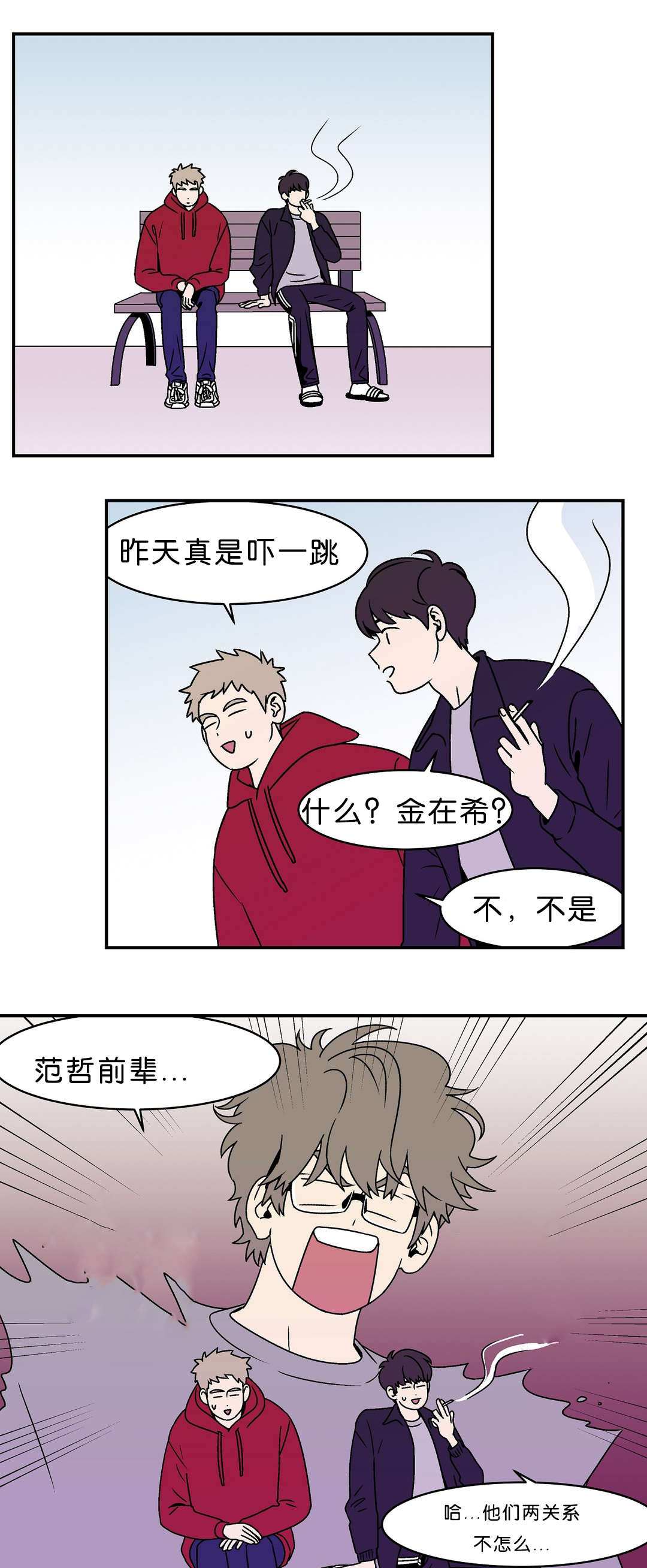 迷人的画卷漫画,第7话4图