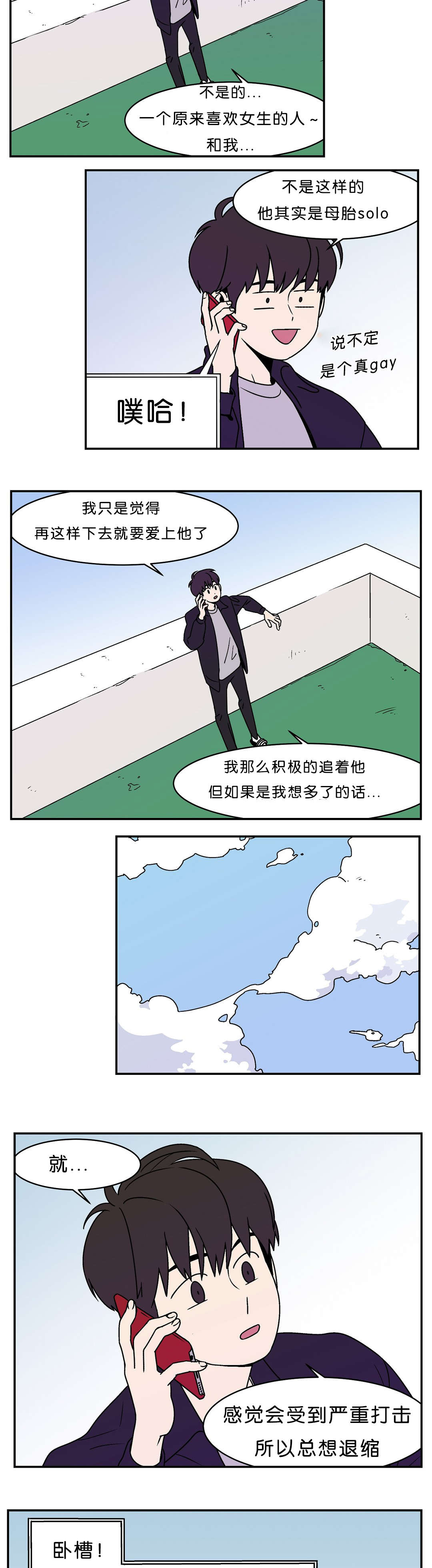 迷人的画卷漫画,第7话2图