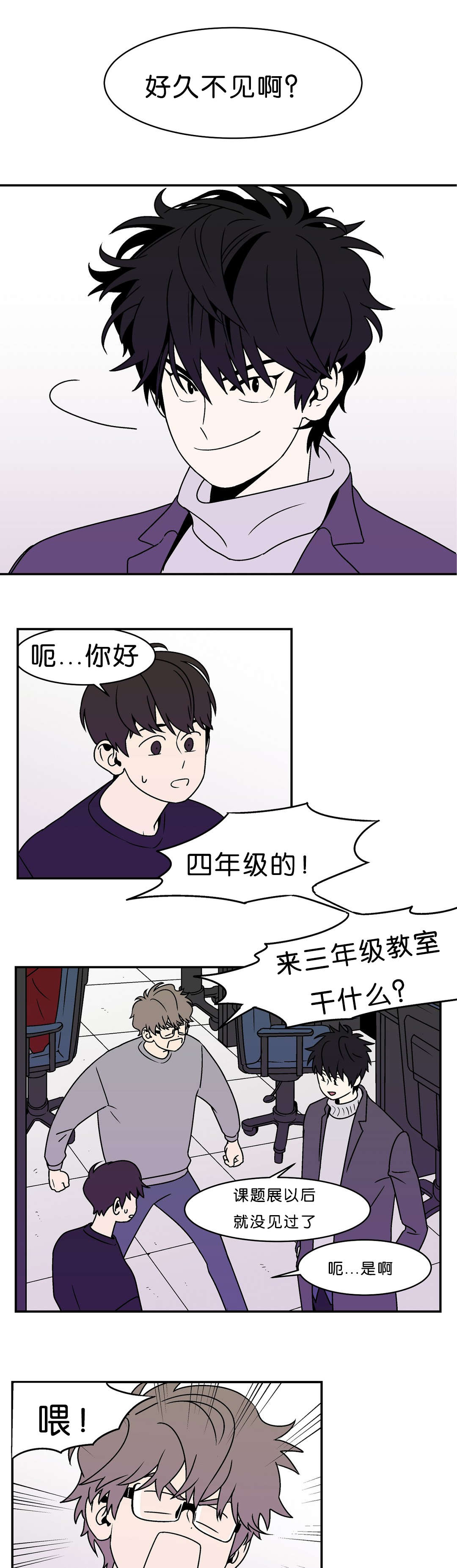 迷人的画卷漫画,第7话1图