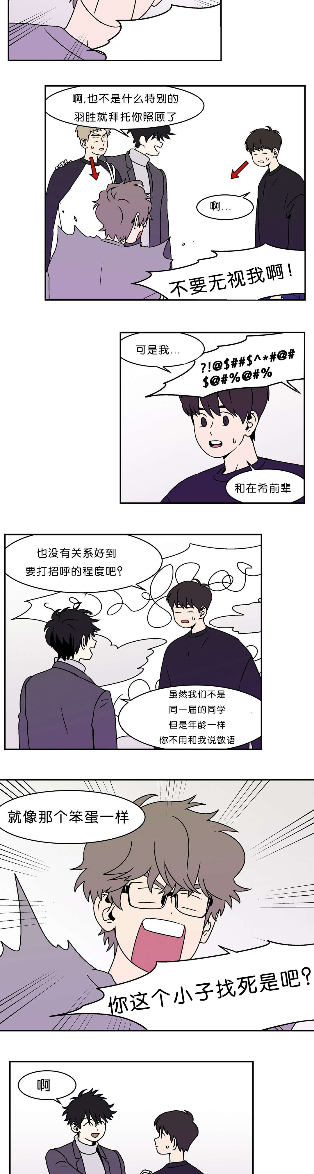 迷人的画卷漫画,第7话2图