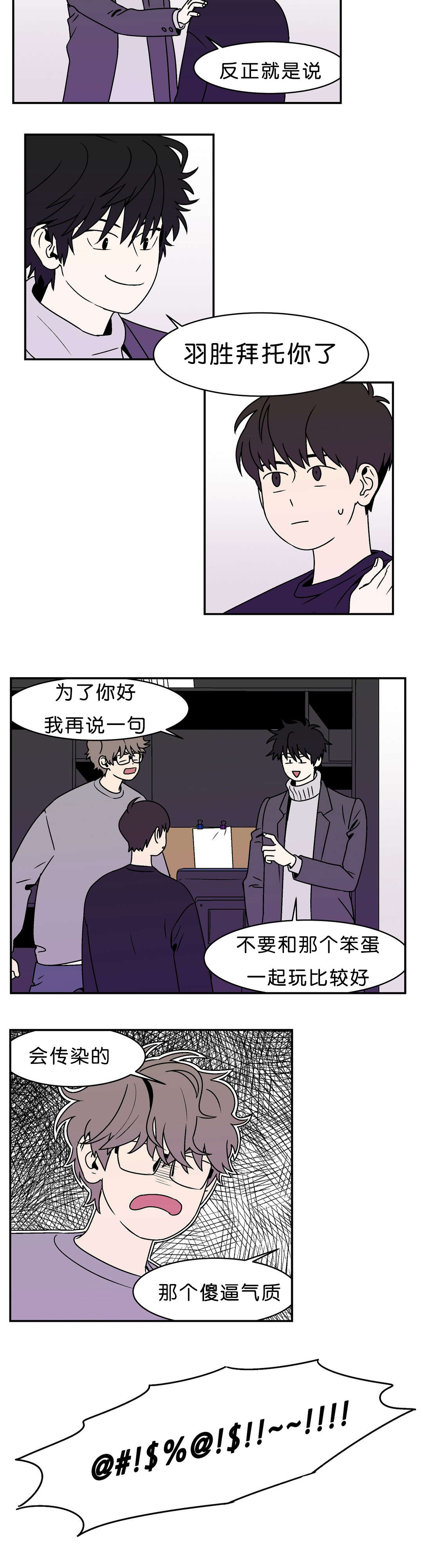 迷人的画卷漫画,第7话3图