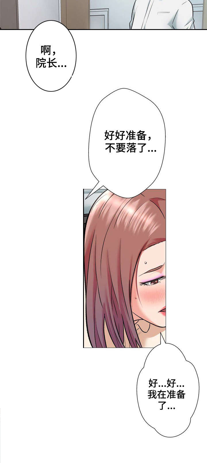 天使之家漫画,第2章：债款1图