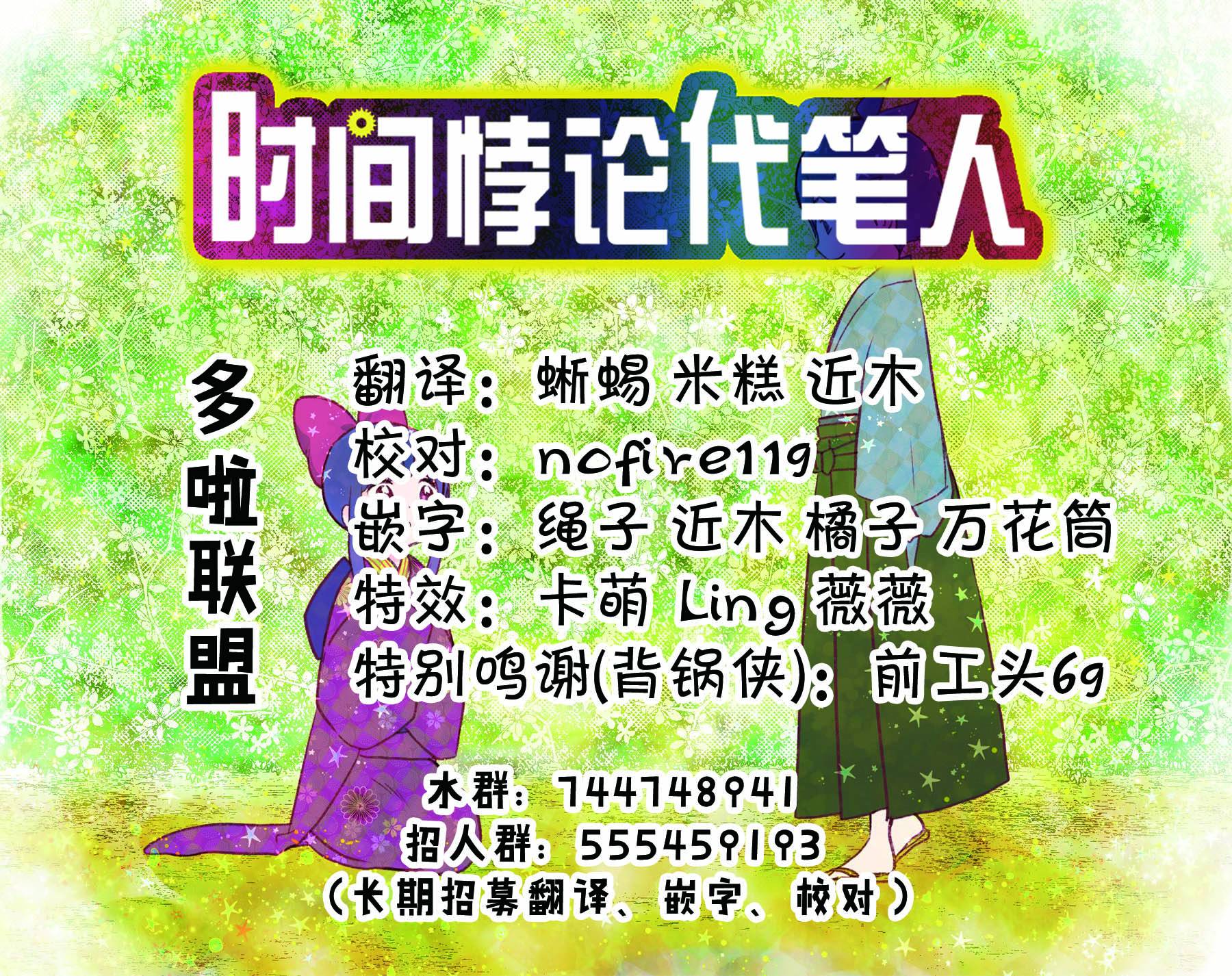 时间悖论代笔人漫画,第1话5图