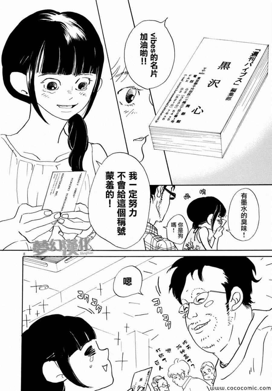 重版出来！漫画,第2话3图