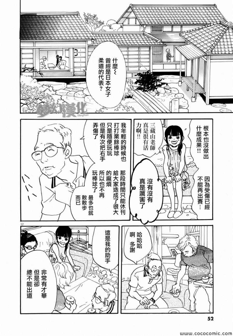 重版出来！漫画,第2话2图