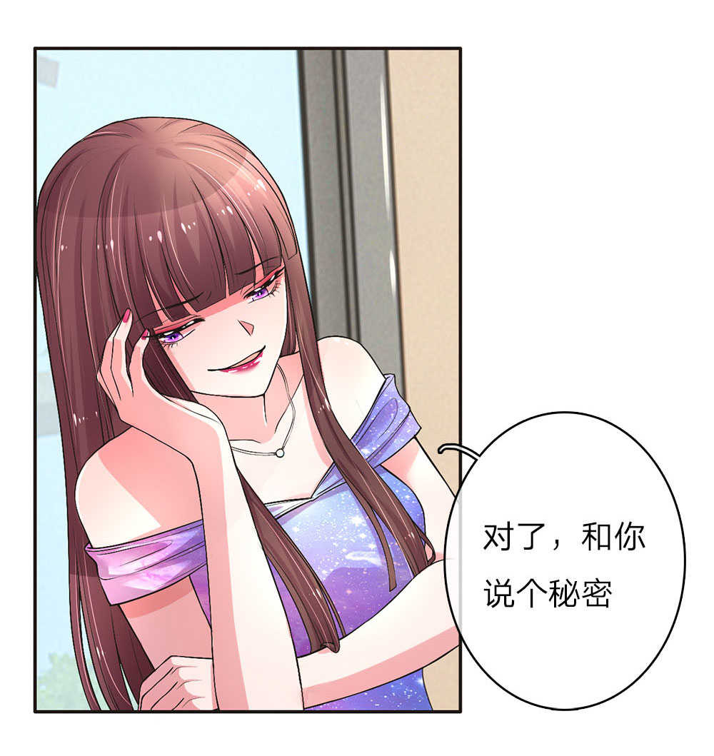 重生之影后谋略漫画,第4话4图