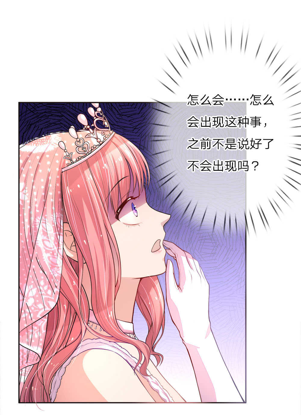 重生之影后谋略在线阅读漫画,第1话3图