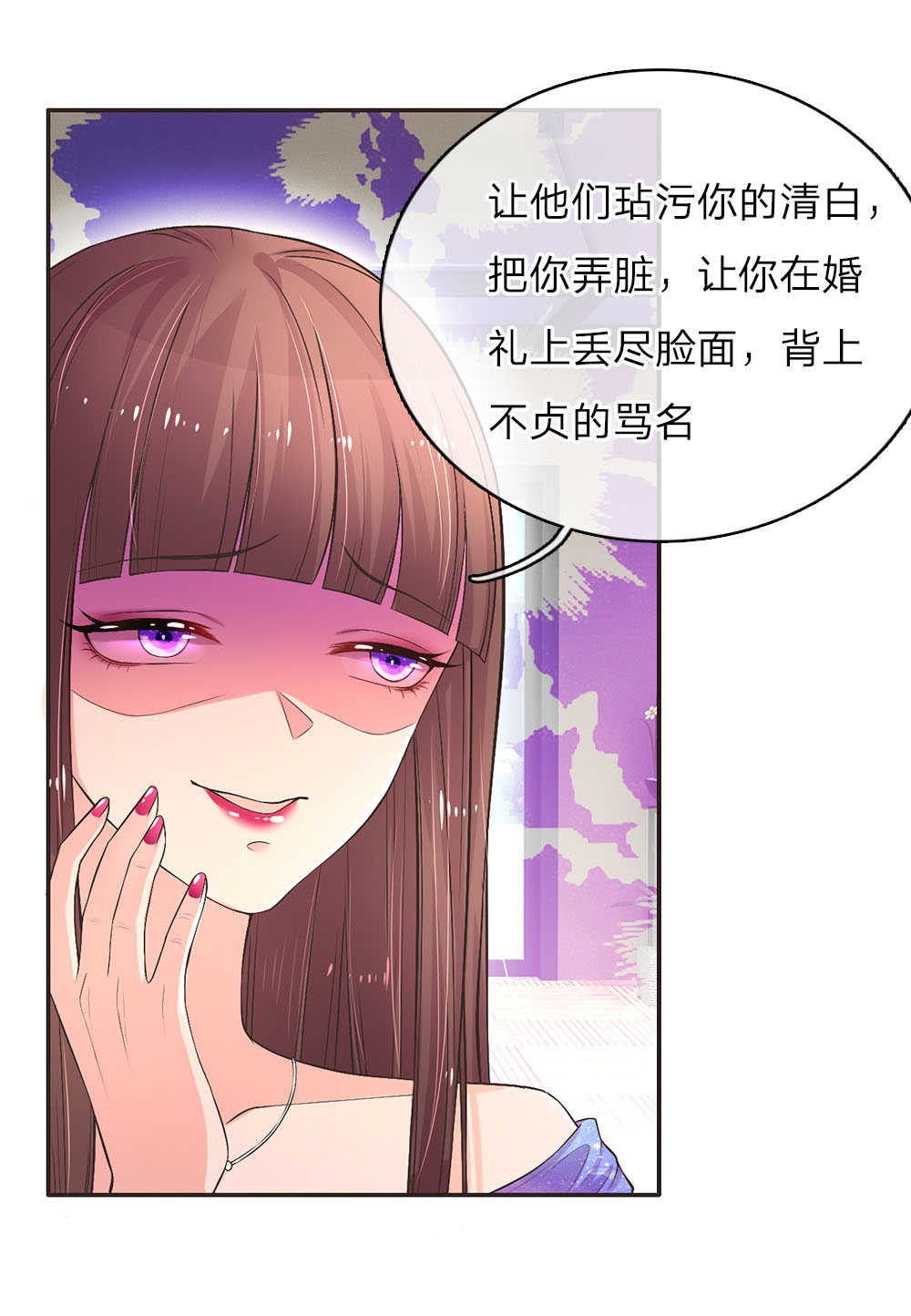 重生之影后谋略漫画,第4话1图