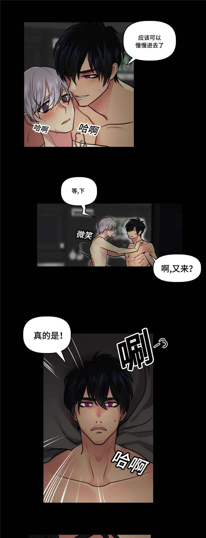 在危险源辨识工作中,之所以要采用不同的方法,是因为()。漫画,第9话1图