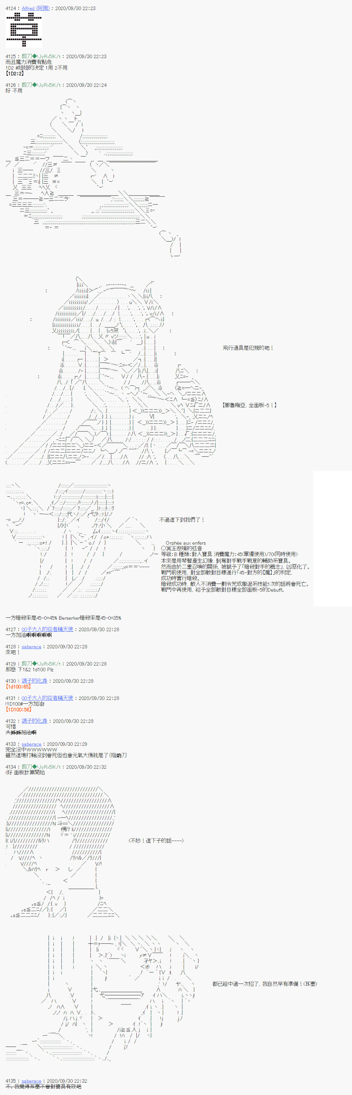 异说中圣杯异闻II：「他」似乎是身披钢铁的英雄漫画,第5话2图