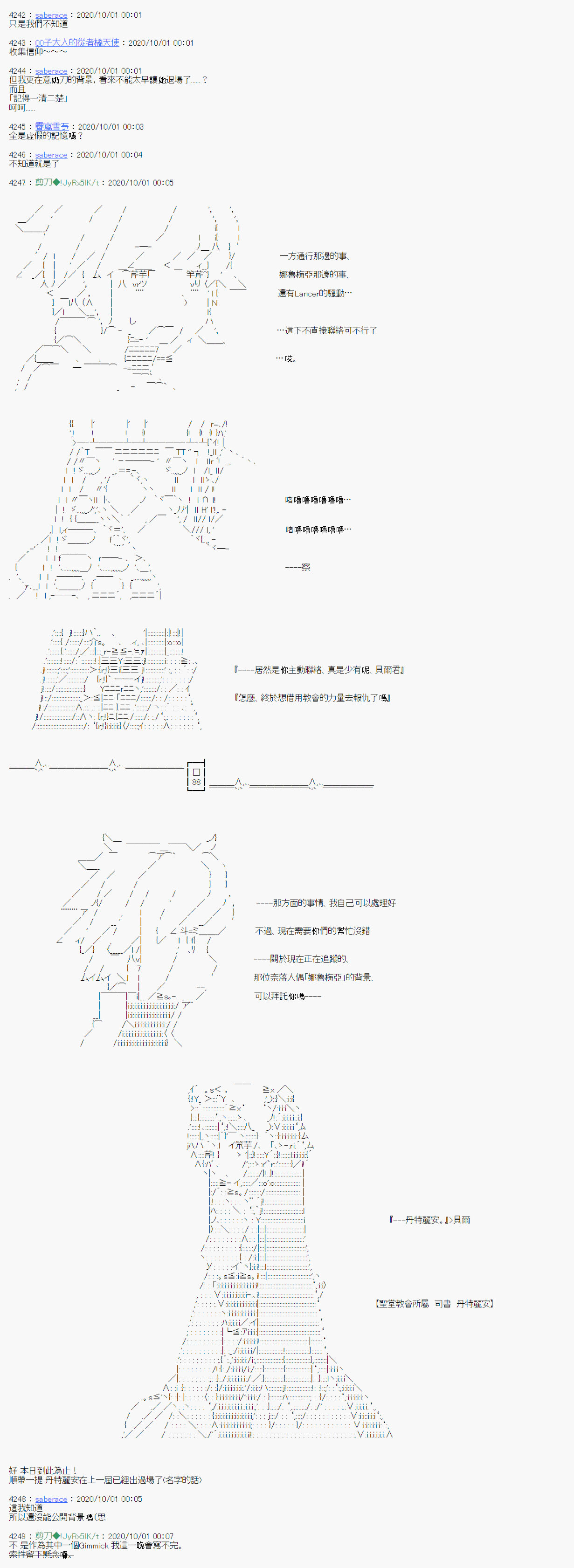 异说中圣杯异闻II：「他」似乎是身披钢铁的英雄漫画,第5话3图