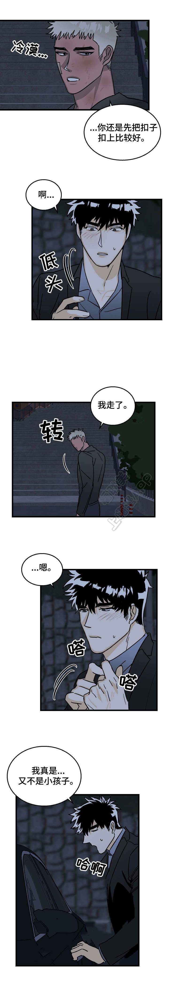 恋爱吧直男医生漫画,第8话5图