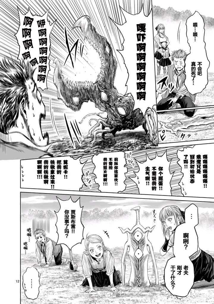 摇摆的邪剑先生漫画,第4话2图