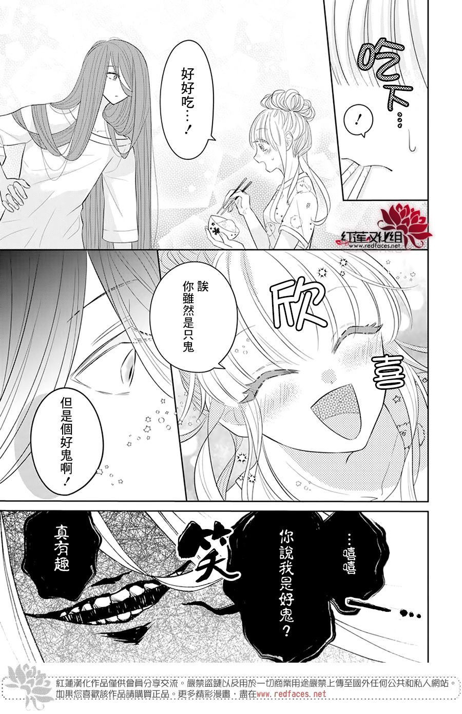 厄厄生活漫画,第1话5图