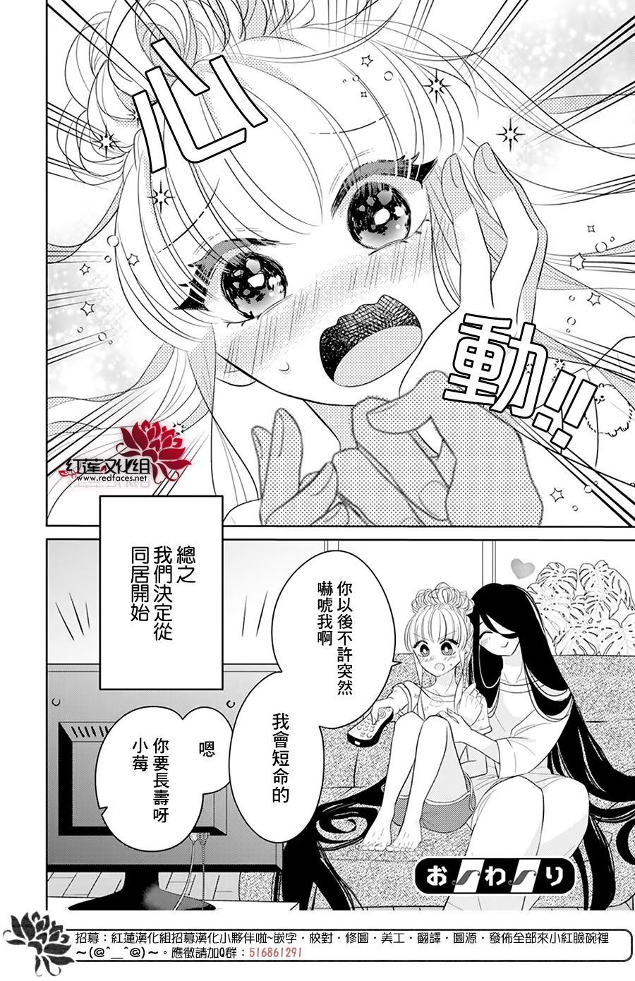 厄厄生活漫画,第1话3图