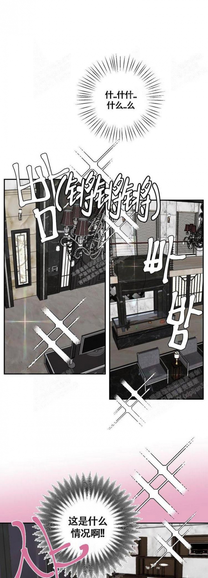 单向浪漫漫画,第6话4图