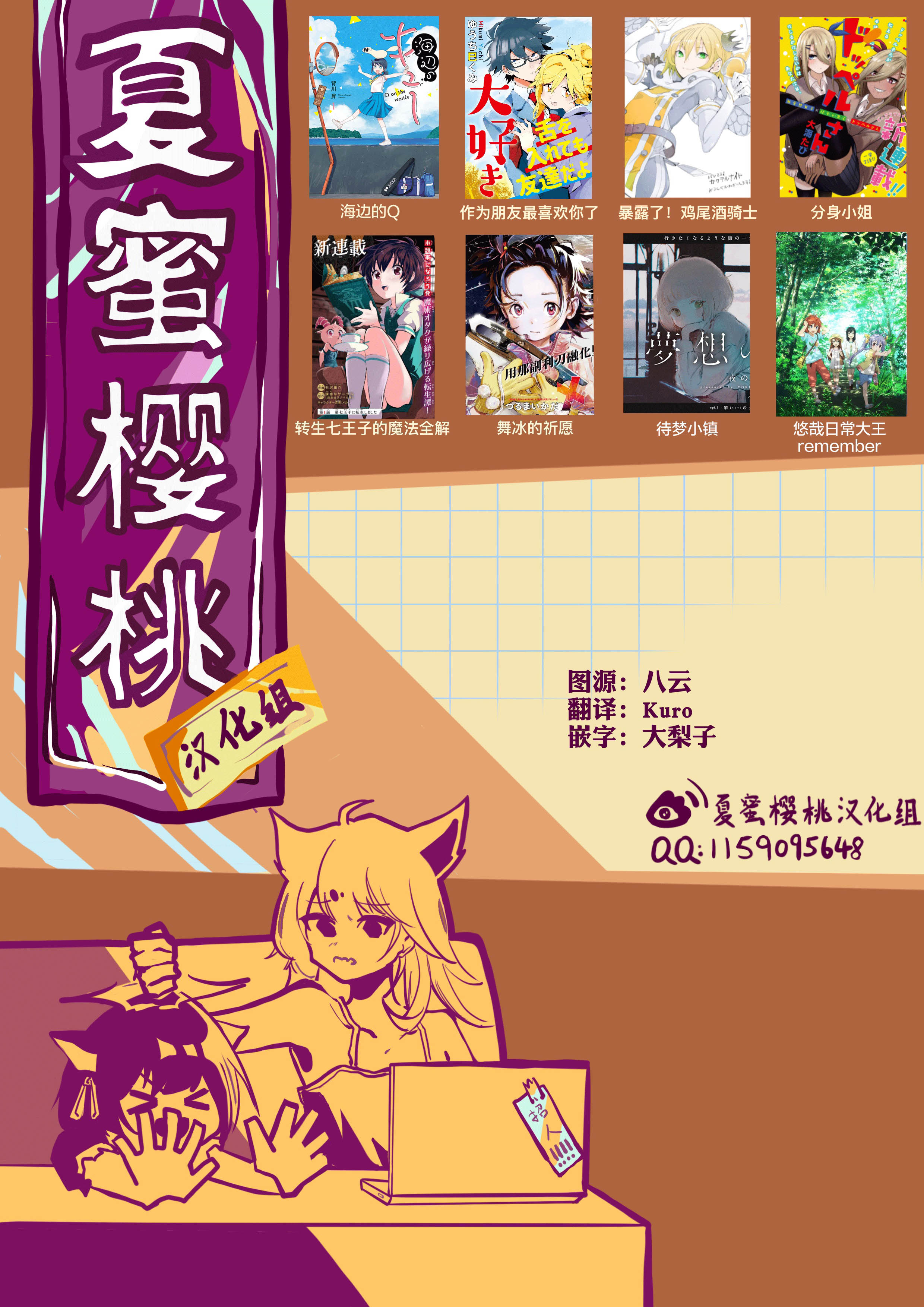 悠哉日常大王Remember漫画,第3话5图