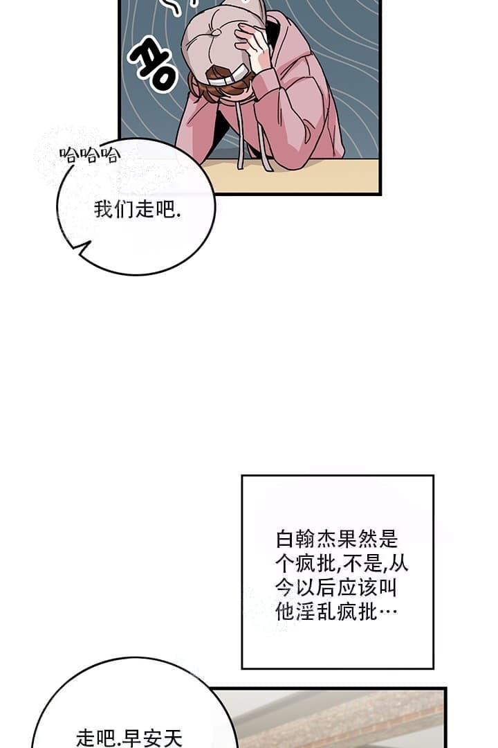 铃儿响叮当儿童歌曲歌词打印漫画,第11话3图