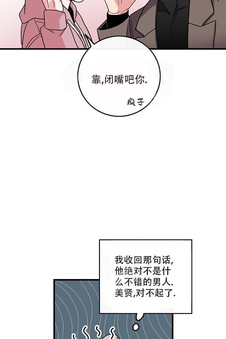 铃儿响叮当儿童歌曲歌词打印漫画,第11话2图