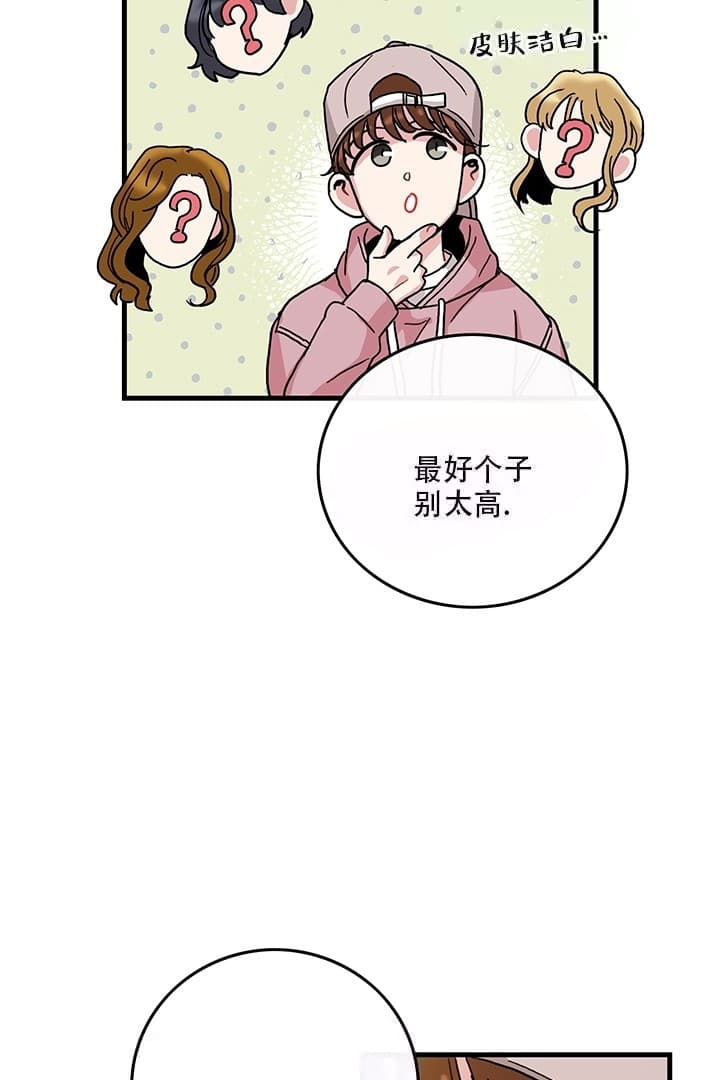 铃儿响叮当儿童歌曲歌词打印漫画,第11话3图