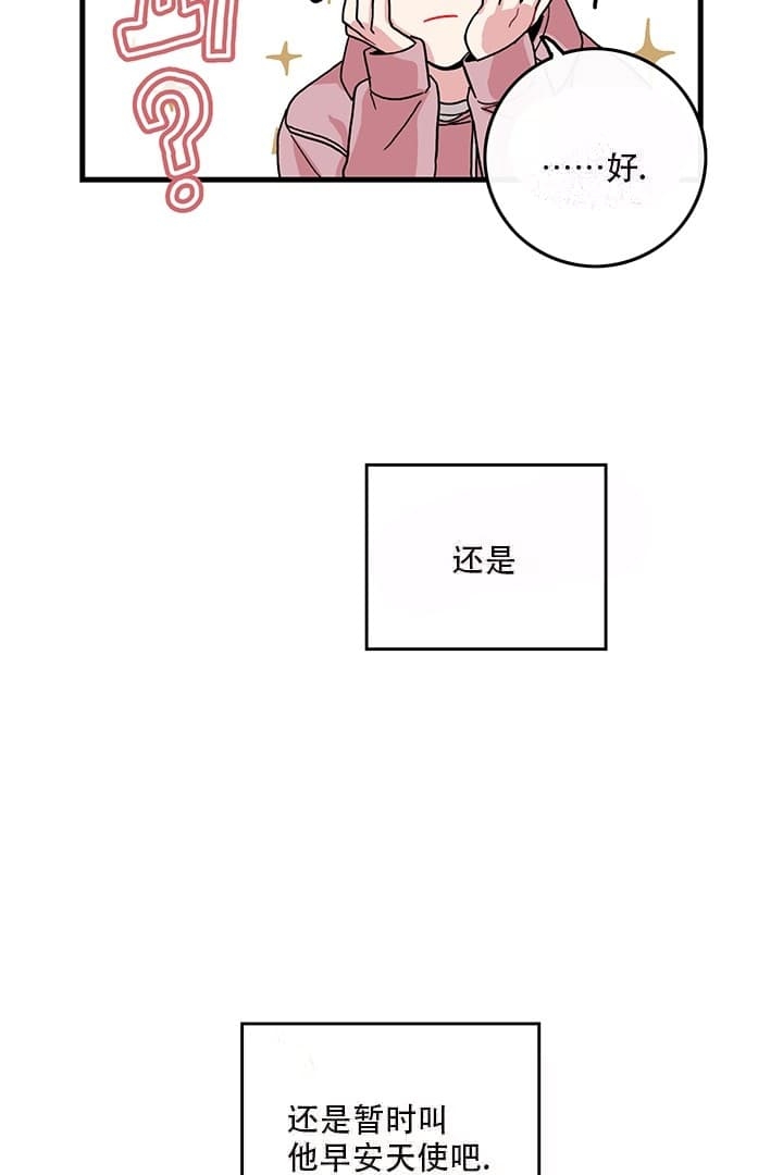 铃儿响叮当儿童歌曲歌词打印漫画,第11话5图