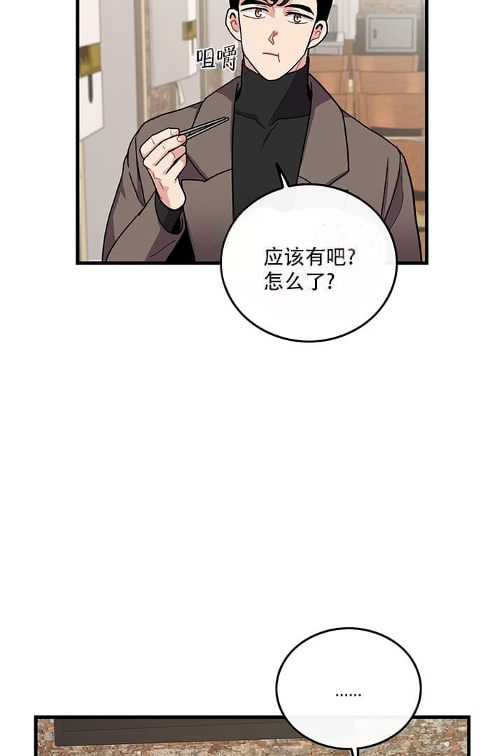 铃儿响叮当儿童歌曲歌词打印漫画,第11话2图