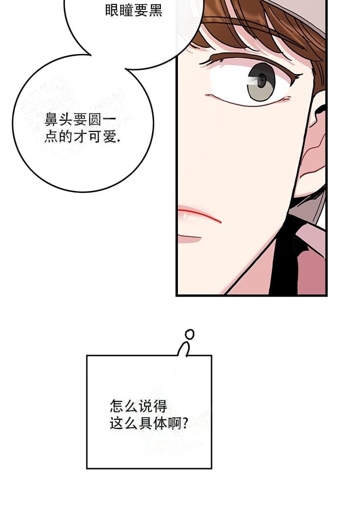 铃儿响叮当儿童歌曲歌词打印漫画,第11话4图