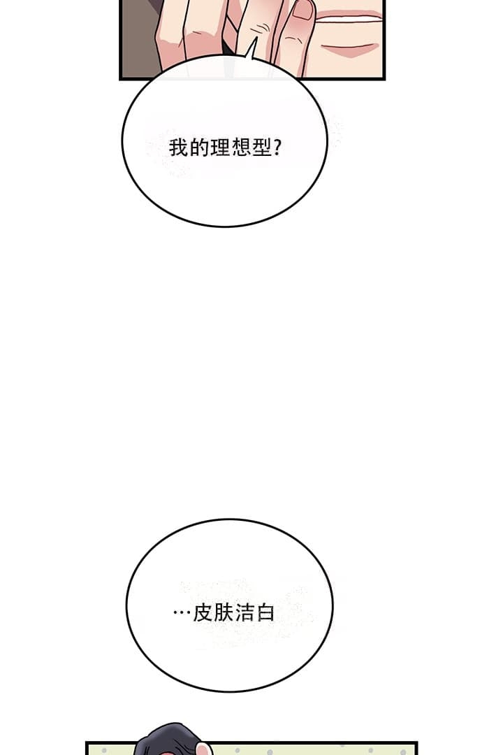 铃儿响叮当儿童歌曲歌词打印漫画,第11话2图