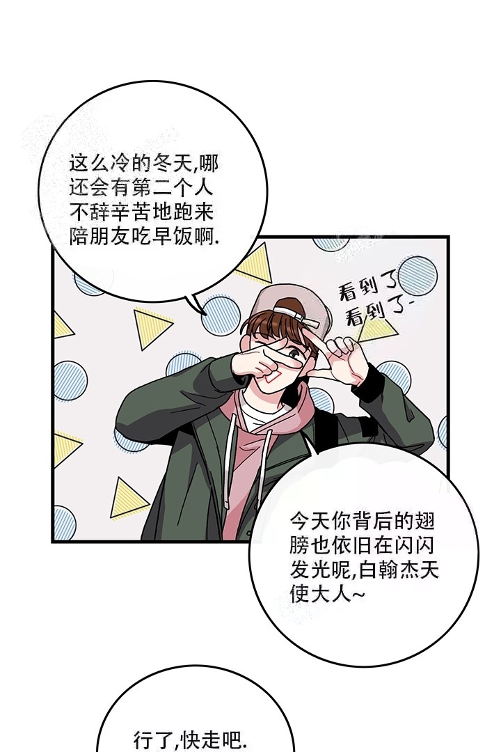 铃儿响叮当儿童歌曲歌词打印漫画,第11话3图