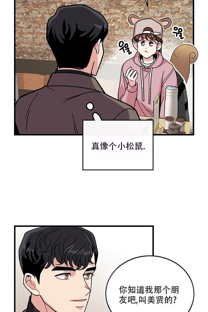 铃儿响叮当儿童歌曲歌词打印漫画,第11话3图