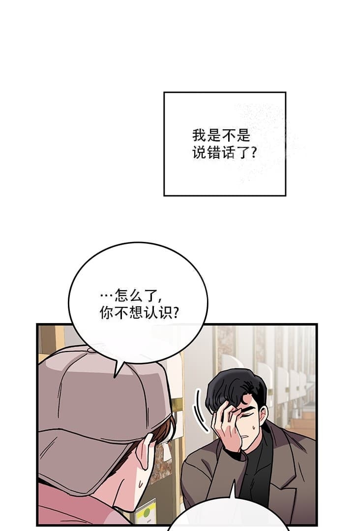 铃儿响叮当儿童歌曲歌词打印漫画,第11话5图