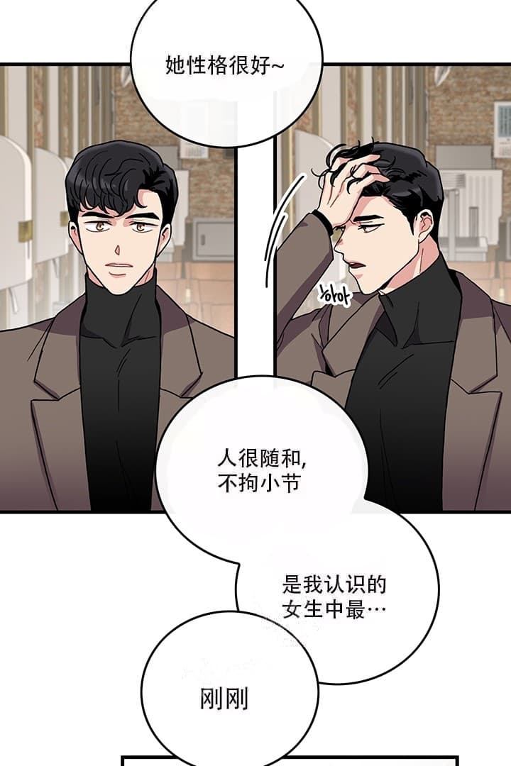 铃儿响叮当儿童歌曲歌词打印漫画,第11话2图