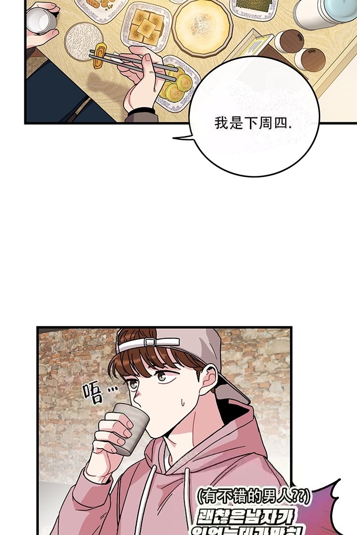 铃儿响叮当儿童歌曲歌词打印漫画,第11话5图